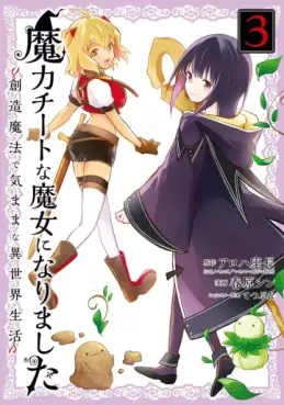 manga - Maryoku Cheat na Majo ni Narimashita - Sôzô Mahô de Kimamana Isekai Seikatsu jp Vol.3