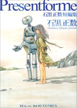 Masakazu Ishiguro - Tanpenshû - Present For me jp Vol.0