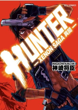 Manga - Manhwa - Masaomi Kanzaki - Oneshot 03 - Hunter - Hakusensha - Bunko - Tokuma Shoten Edition jp Vol.0