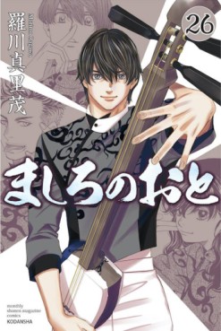 Manga - Manhwa - Mashiro no Oto jp Vol.26