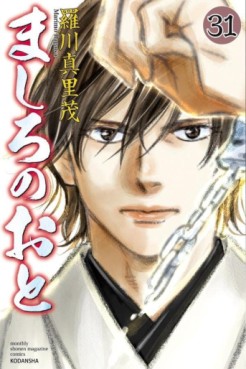manga - Mashiro no Oto jp Vol.31