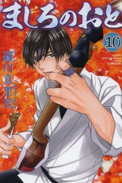 Manga - Manhwa - Mashiro no Oto jp Vol.10