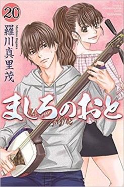 Manga - Manhwa - Mashiro no Oto jp Vol.20