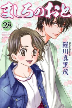 Manga - Manhwa - Mashiro no Oto jp Vol.28