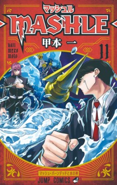 Manga - Manhwa - MASHLE jp Vol.11