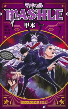 manga - MASHLE jp Vol.7