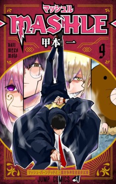 Manga - Manhwa - MASHLE jp Vol.9