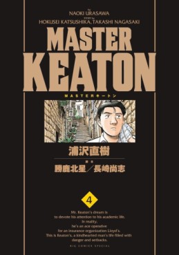 Manga - Manhwa - Master Keaton - Deluxe 2011 jp Vol.4