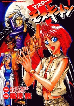 Manga - Manhwa - Master Mosquiton jp Vol.1