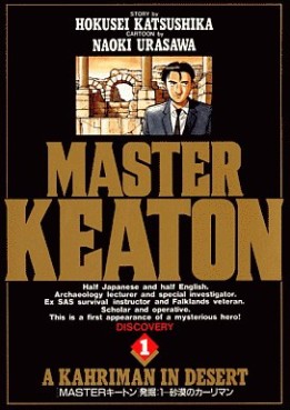 Manga - Manhwa - Master Keaton jp Vol.1