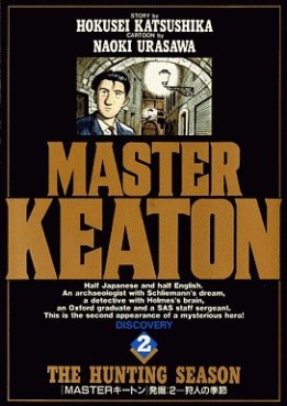 Manga - Manhwa - Master Keaton jp Vol.2