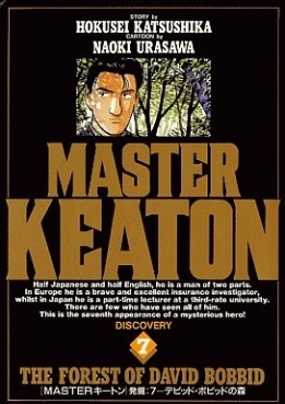 Manga - Manhwa - Master Keaton jp Vol.7
