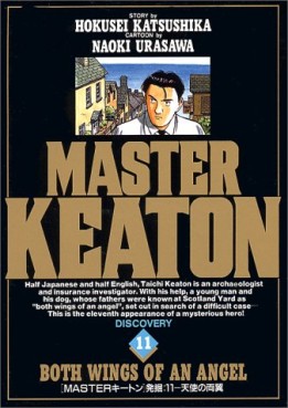 Manga - Manhwa - Master Keaton jp Vol.11