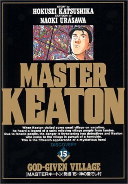 Manga - Manhwa - Master Keaton jp Vol.15