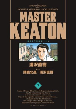 Manga - Manhwa - Master Keaton - Deluxe 2011 jp Vol.7