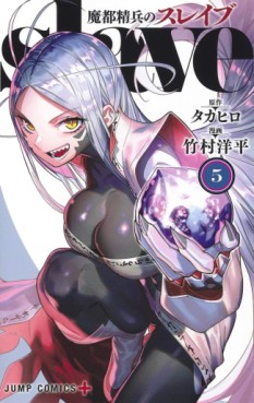 manga - Mato Seihei no Slave jp Vol.5