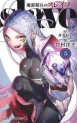 Manga - Manhwa - Mato Seihei no Slave jp Vol.5