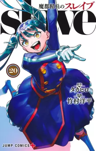 Manga - Manhwa - Mato Seihei no Slave jp Vol.20