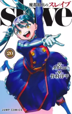 Mato Seihei no Slave jp Vol.20