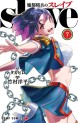 Manga - Manhwa - Mato Seihei no Slave jp Vol.7