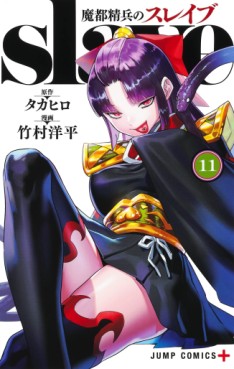 Manga - Manhwa - Mato Seihei no Slave jp Vol.11