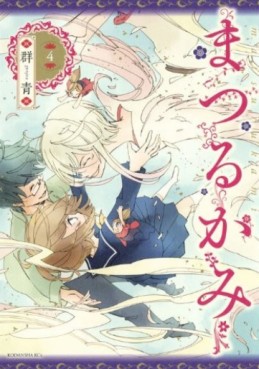 Manga - Matsuru Kami jp Vol.4
