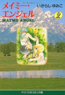 Manga - Manhwa - Mayme Angel - Bunko jp Vol.2