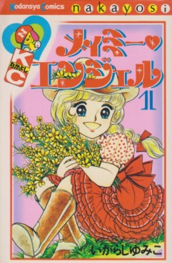 Manga - Manhwa - Mayme Angel jp Vol.1