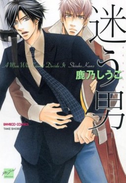 Manga - Manhwa - Mayou Otoko jp