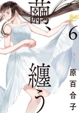 Manga - Manhwa - Mayu, Matô jp Vol.6