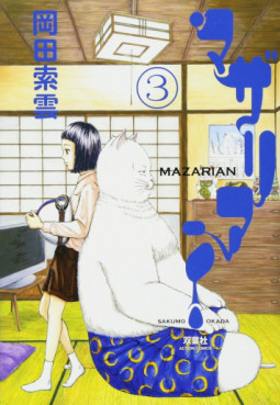 Mazarian jp Vol.3
