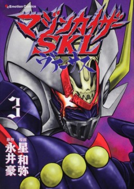 Manga - Manhwa - Mazin Kaiser SKL Versus jp Vol.3