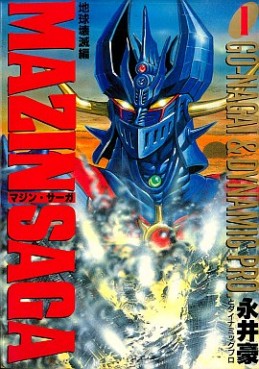Manga - Manhwa - Mazin Saga jp Vol.1