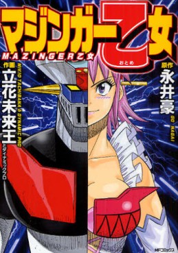 Manga - Manhwa - Mazinger Otome jp Vol.1
