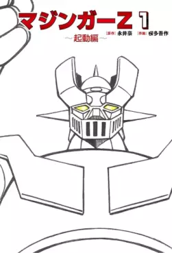 Mazinger Z - Gosaku Ôta - Nouvelle édition jp Vol.1