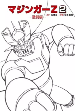 Manga - Manhwa - Mazinger Z - Gosaku Ôta - Nouvelle édition jp Vol.2