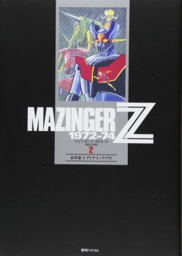 Manga - Manhwa - Mazinger Z - Kanzenban jp Vol.2
