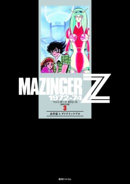Manga - Manhwa - Mazinger Z - Kanzenban jp Vol.3