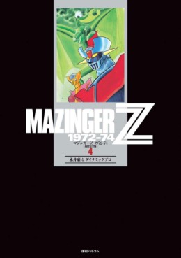Manga - Manhwa - Mazinger Z - Kanzenban jp Vol.4