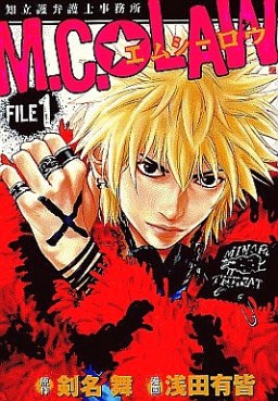 Manga - Manhwa - M.C. Law jp Vol.1