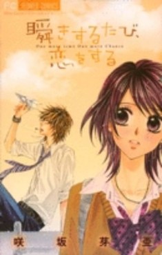 Manga - Manhwa - Matataki Suru Tabi, Koi wo Suru jp Vol.0