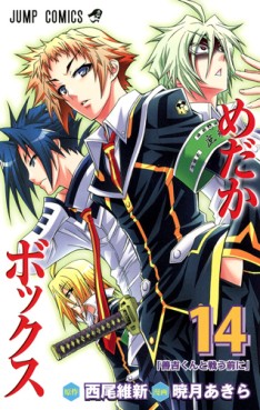 manga - Medaka Box jp Vol.14