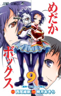 Manga - Manhwa - Medaka Box jp Vol.9