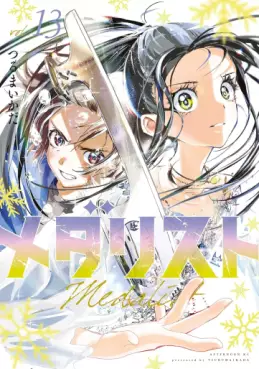 Medalist jp Vol.13