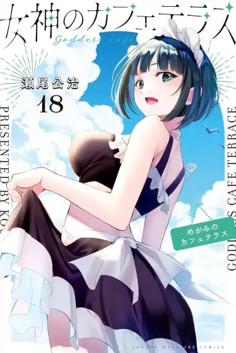 Manga - Manhwa - Megami no Cafe Terrace jp Vol.18