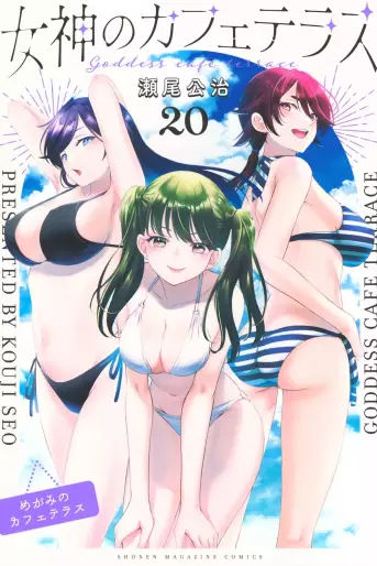 Manga - Manhwa - Megami no Cafe Terrace jp Vol.20