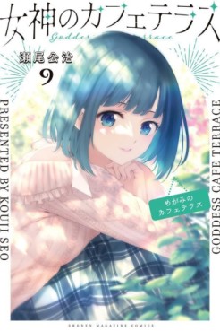 Manga - Manhwa - Megami no Cafe Terrace jp Vol.9