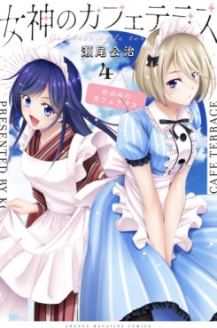 Manga - Manhwa - Megami no Cafe Terrace jp Vol.4