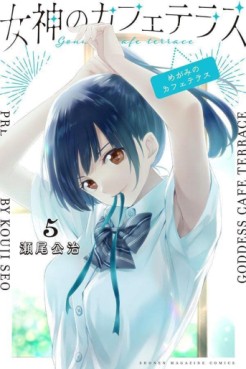 Manga - Manhwa - Megami no Cafe Terrace jp Vol.5