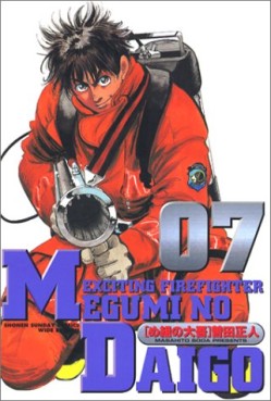 Manga - Manhwa - Megumi no Daigo - Bunko jp Vol.7